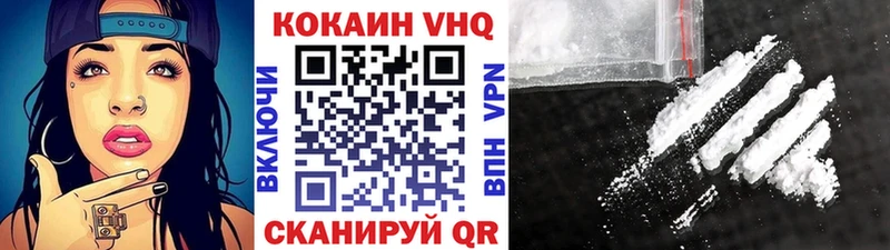 Кокаин VHQ Электроугли