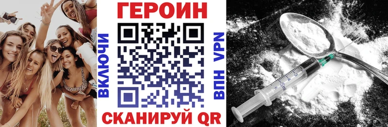 Героин Heroin где можно купить наркотик Электроугли