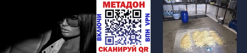 МЕТАДОН VHQ  Электроугли 