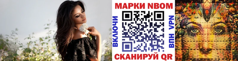 Марки N-bome 1500мкг  Электроугли 